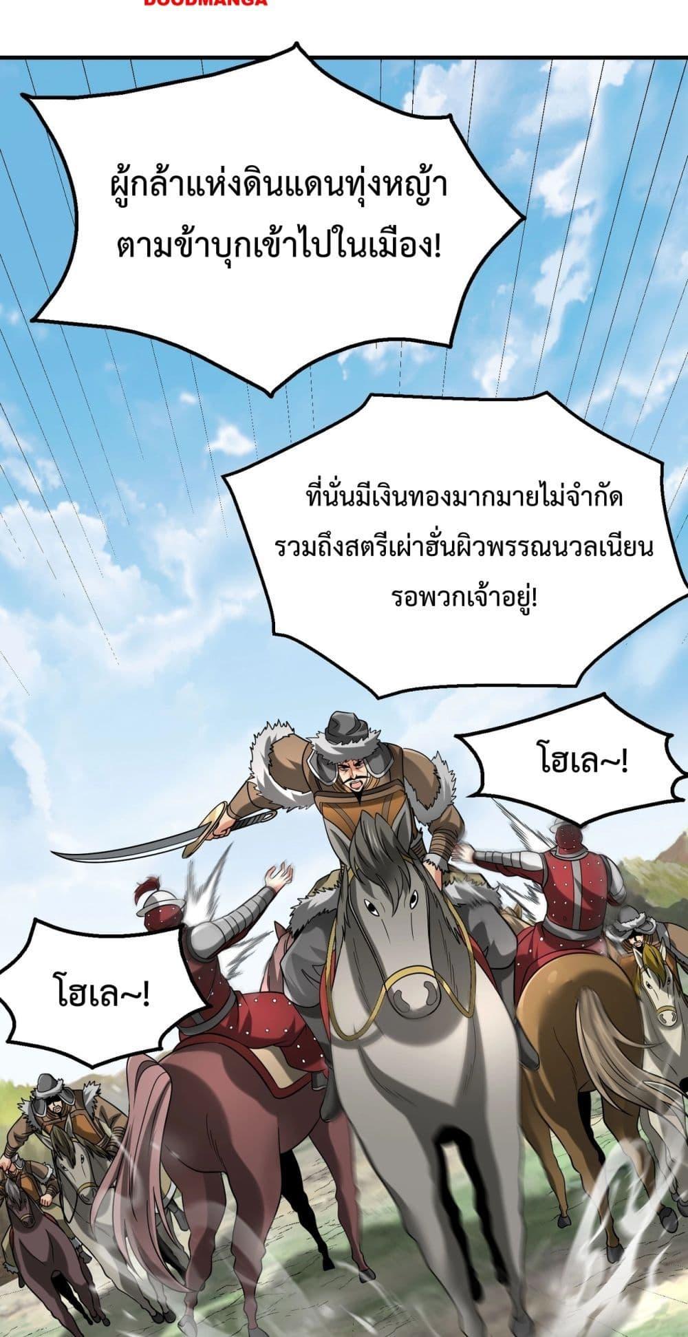 I Kill To Be God เป็นหนึ่งใต้หล้าด้วยระบบสังหารสุดแกร่ง ตอนที่ 143 หน้า 47