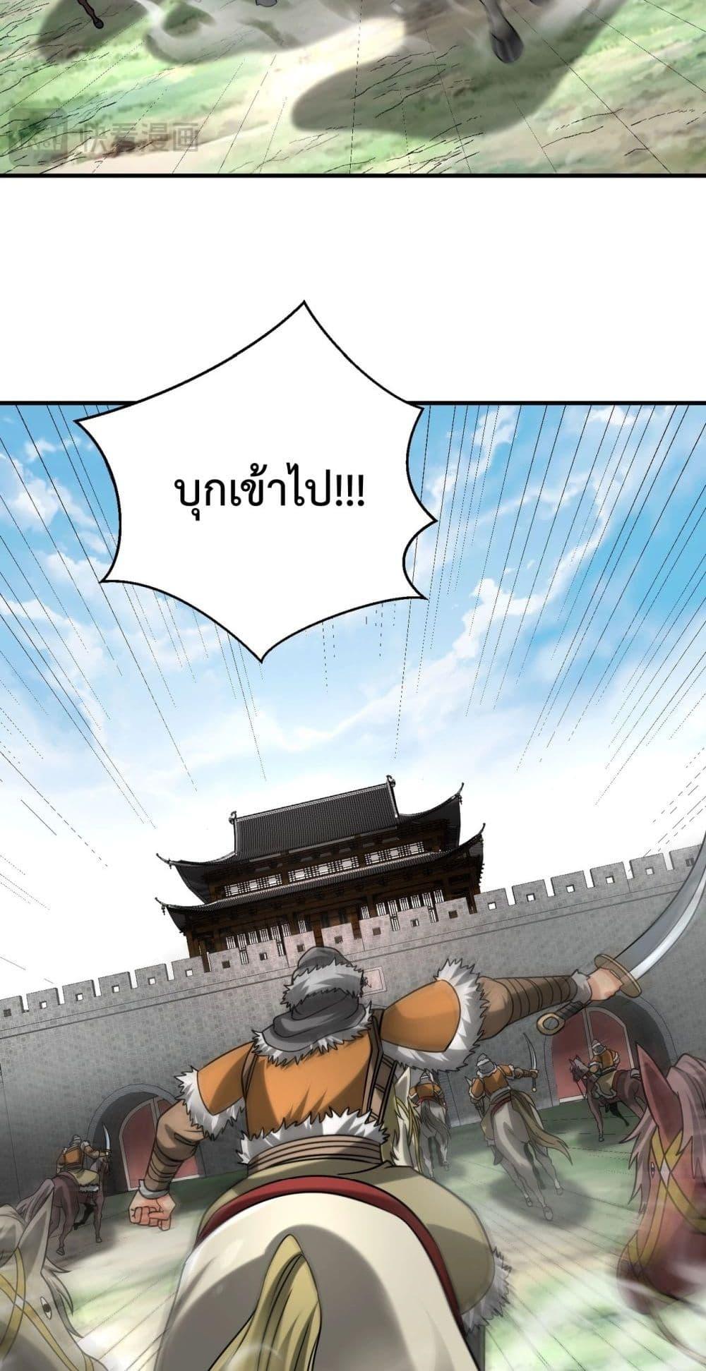 I Kill To Be God เป็นหนึ่งใต้หล้าด้วยระบบสังหารสุดแกร่ง ตอนที่ 143 หน้า 48