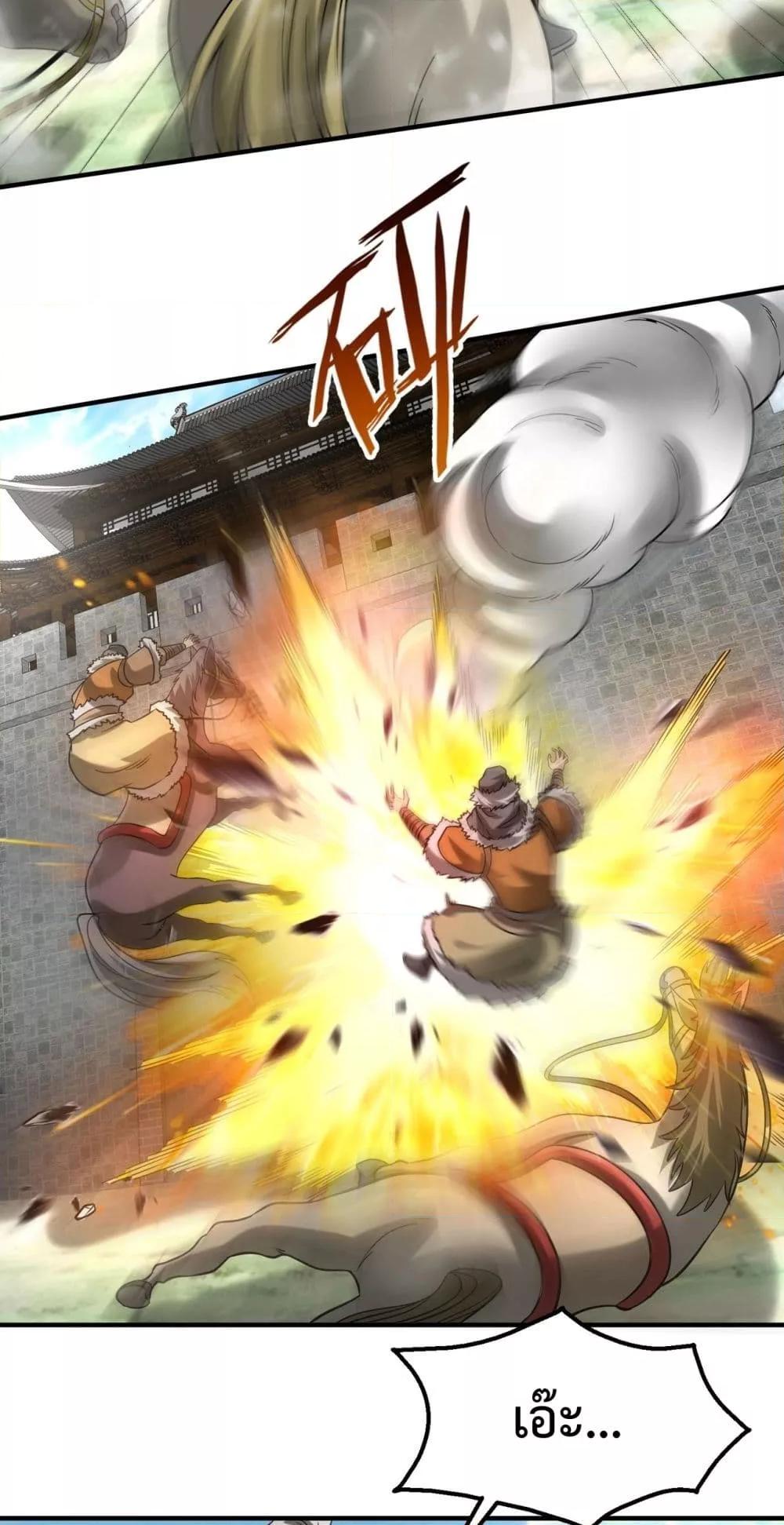 I Kill To Be God เป็นหนึ่งใต้หล้าด้วยระบบสังหารสุดแกร่ง ตอนที่ 143 หน้า 49