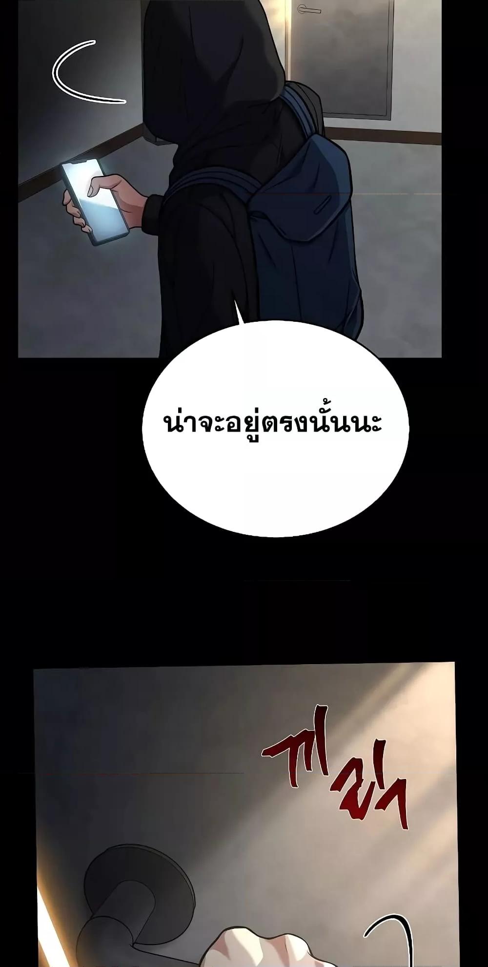 The Constellations Are My Disciples ตอนที่ 14 หน้า 35