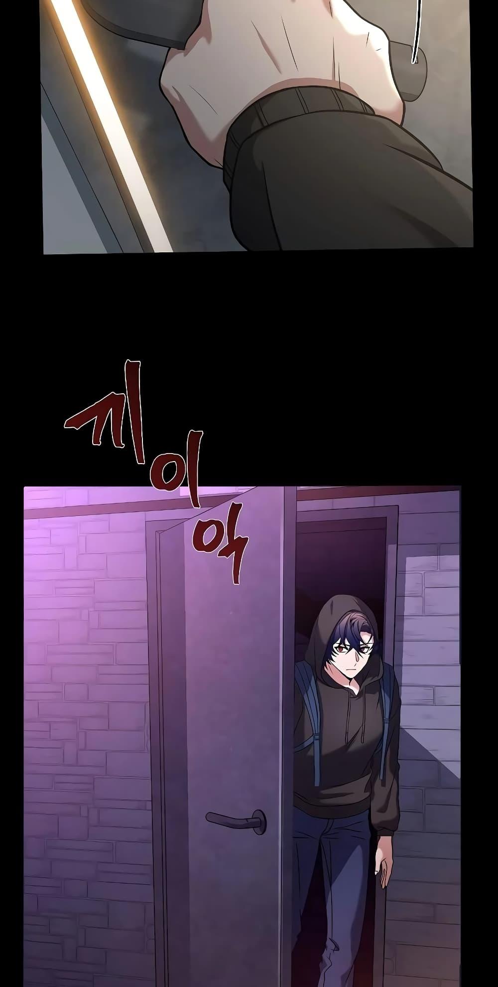 The Constellations Are My Disciples ตอนที่ 14 หน้า 36