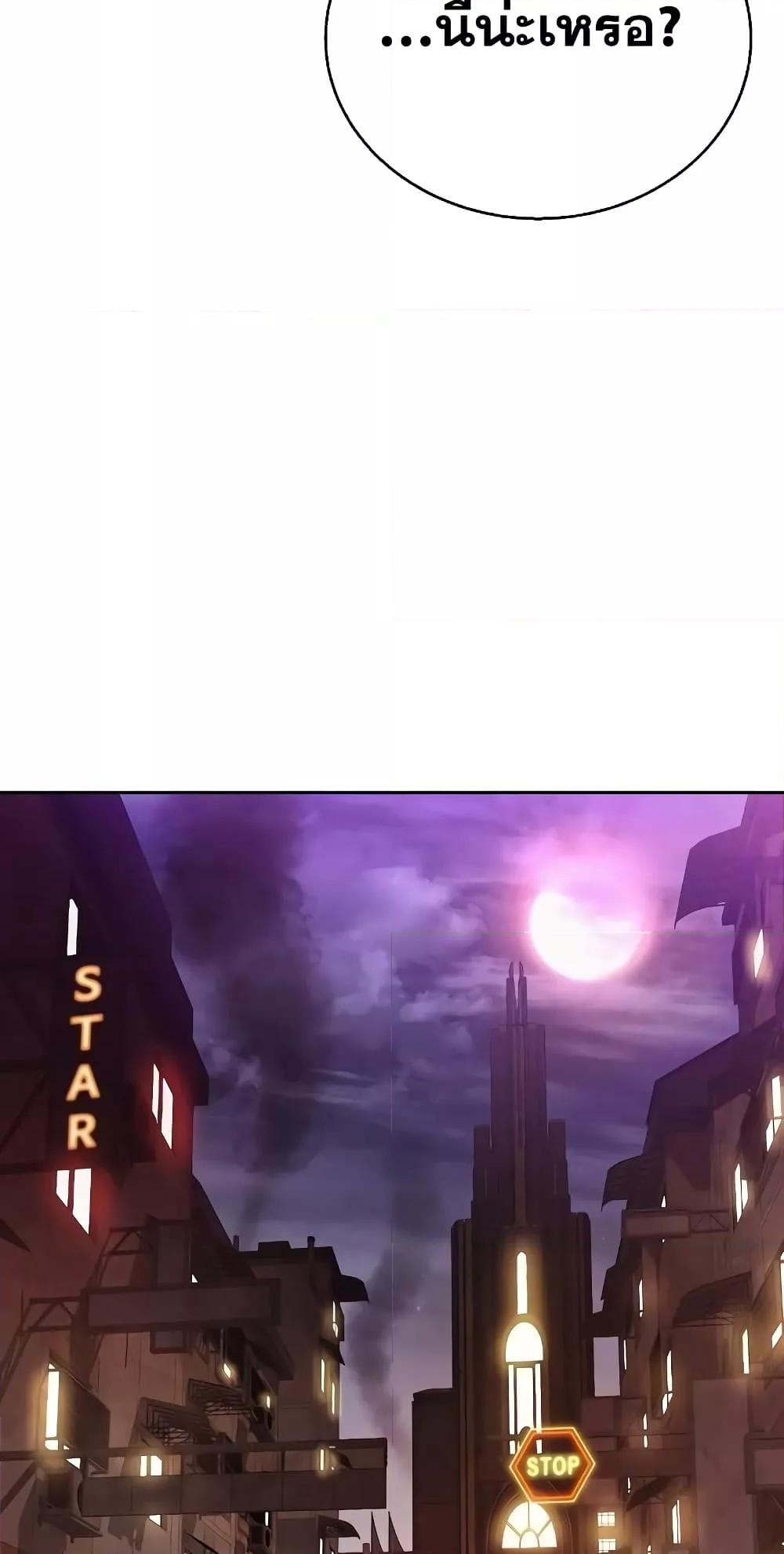 The Constellations Are My Disciples ตอนที่ 14 หน้า 38