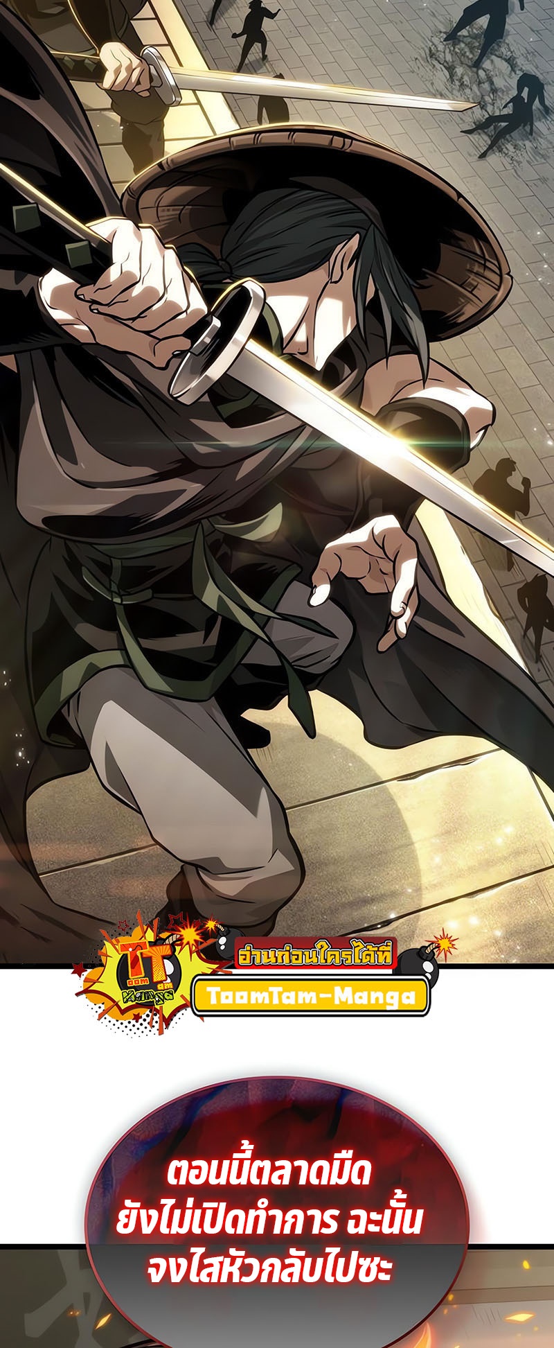 The World After the end โลกหลังการล่มสลาย ตอนที่ 143 หน้า 80