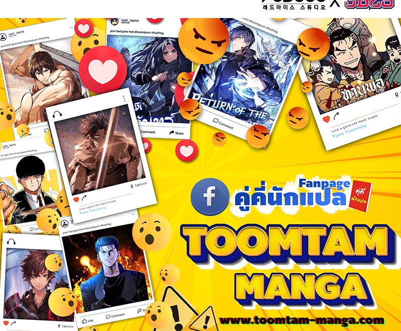 The World After the end โลกหลังการล่มสลาย ตอนที่ 143 หน้า 83