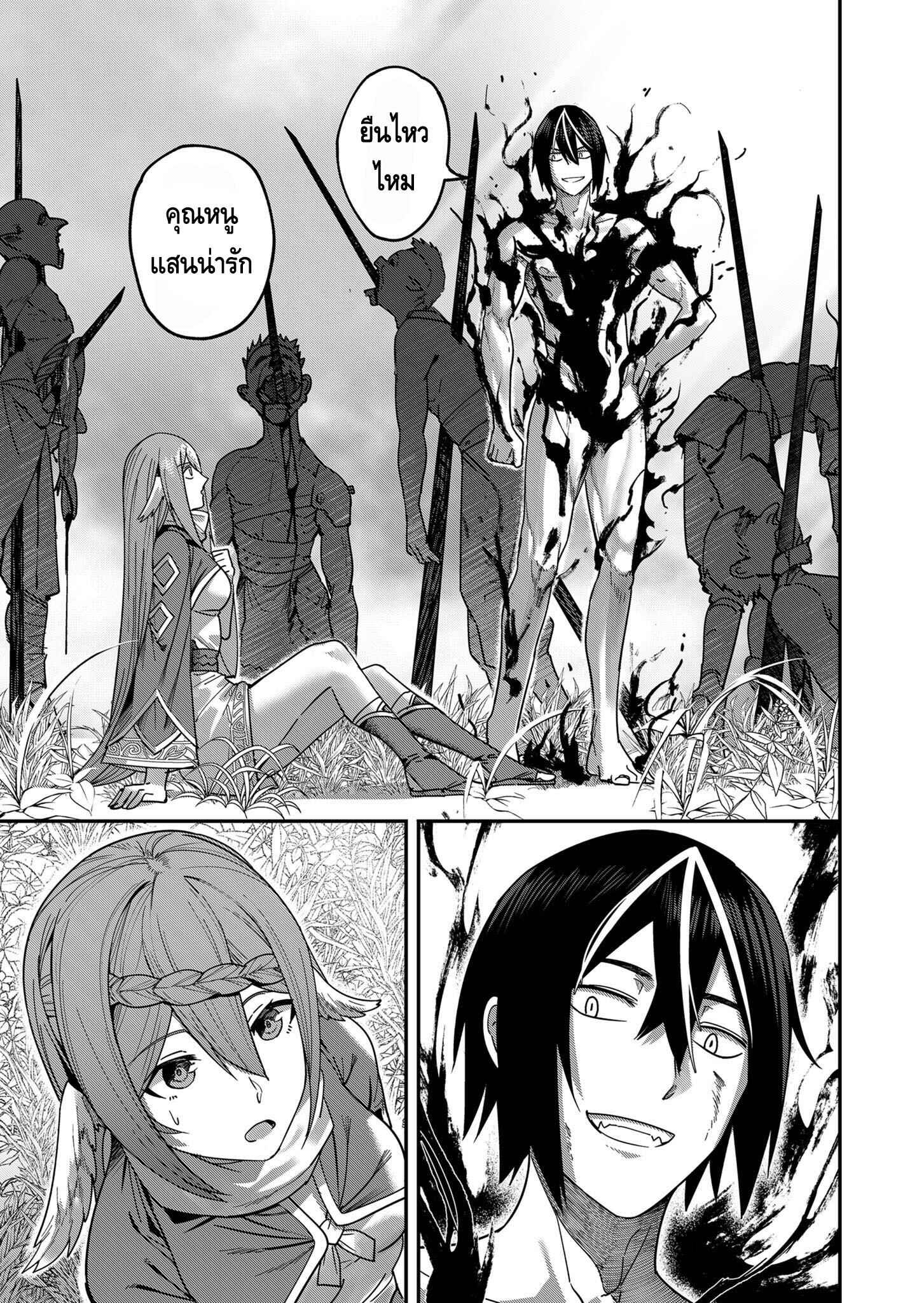 Kichiku Eiyuu Savage Hero วีรบุรุษปีศาจ ตอนที่ 1 หน้า 44