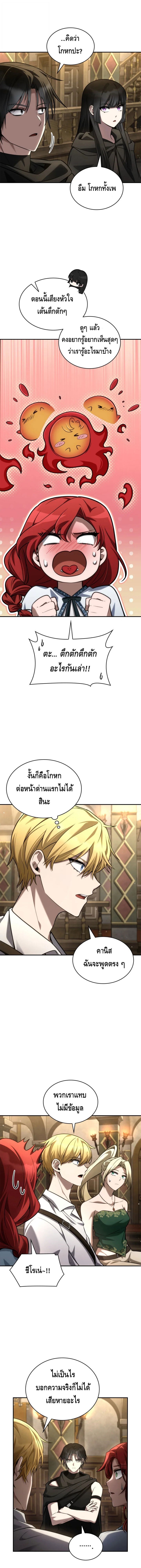 Infinite Mage ตอนที่ 144 2