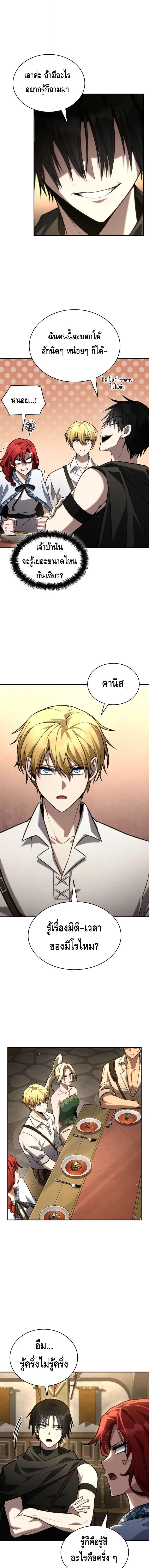 Infinite Mage ตอนที่ 144 3