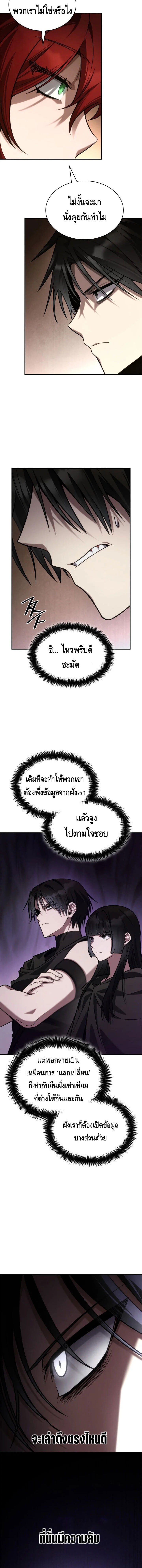Infinite Mage ตอนที่ 144 6