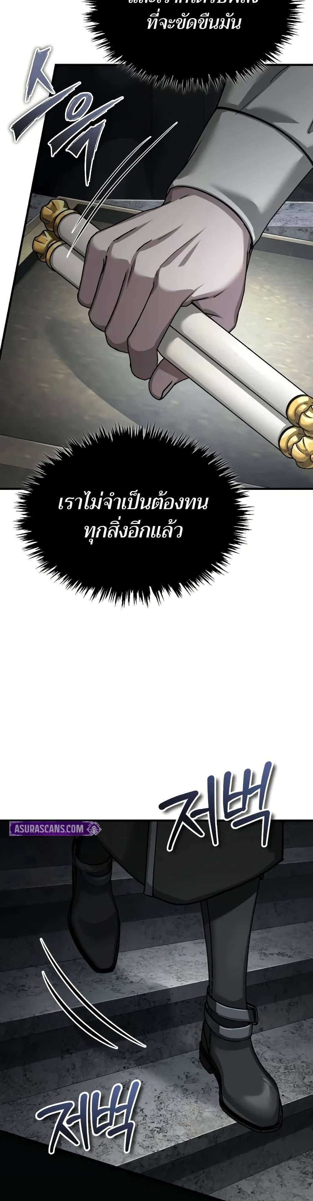 The Heavenly Demon Can’t Live a Normal Life มารสวรรค์จะมีชีวิตธรรมดาไม่ได้หรอก ตอนที่ 144 หน้า 6