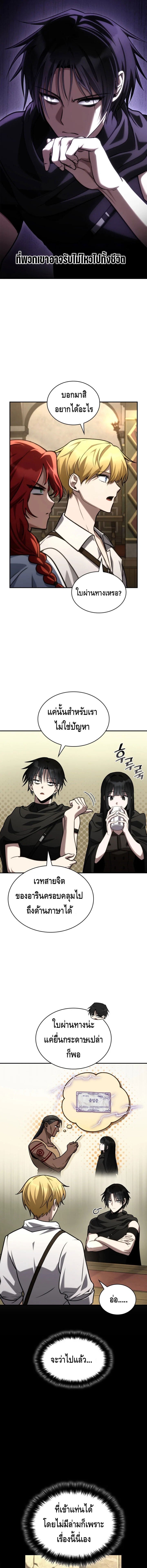 Infinite Mage ตอนที่ 144 7