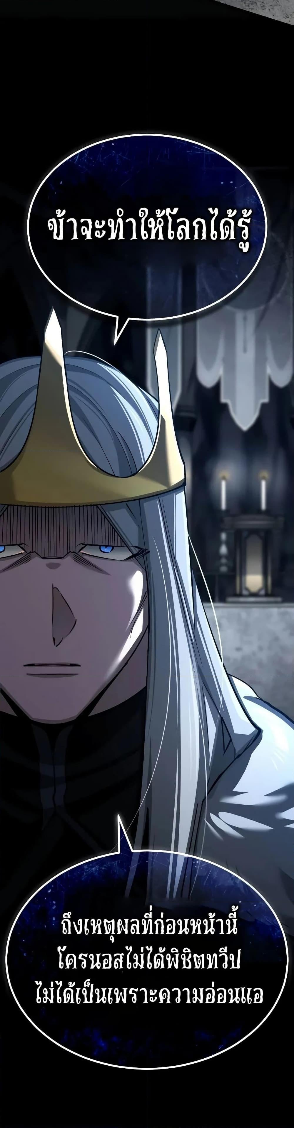The Heavenly Demon Can’t Live a Normal Life มารสวรรค์จะมีชีวิตธรรมดาไม่ได้หรอก ตอนที่ 144 หน้า 7