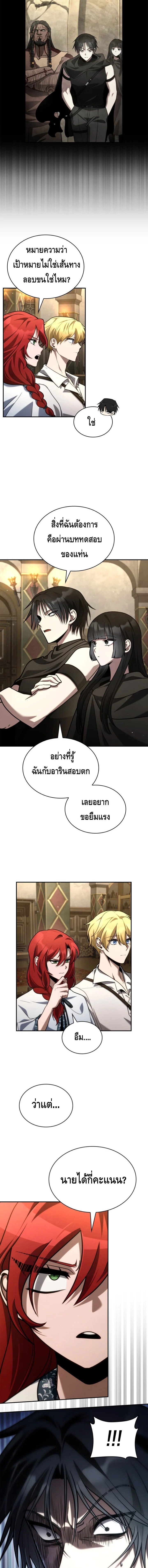 Infinite Mage ตอนที่ 144 8