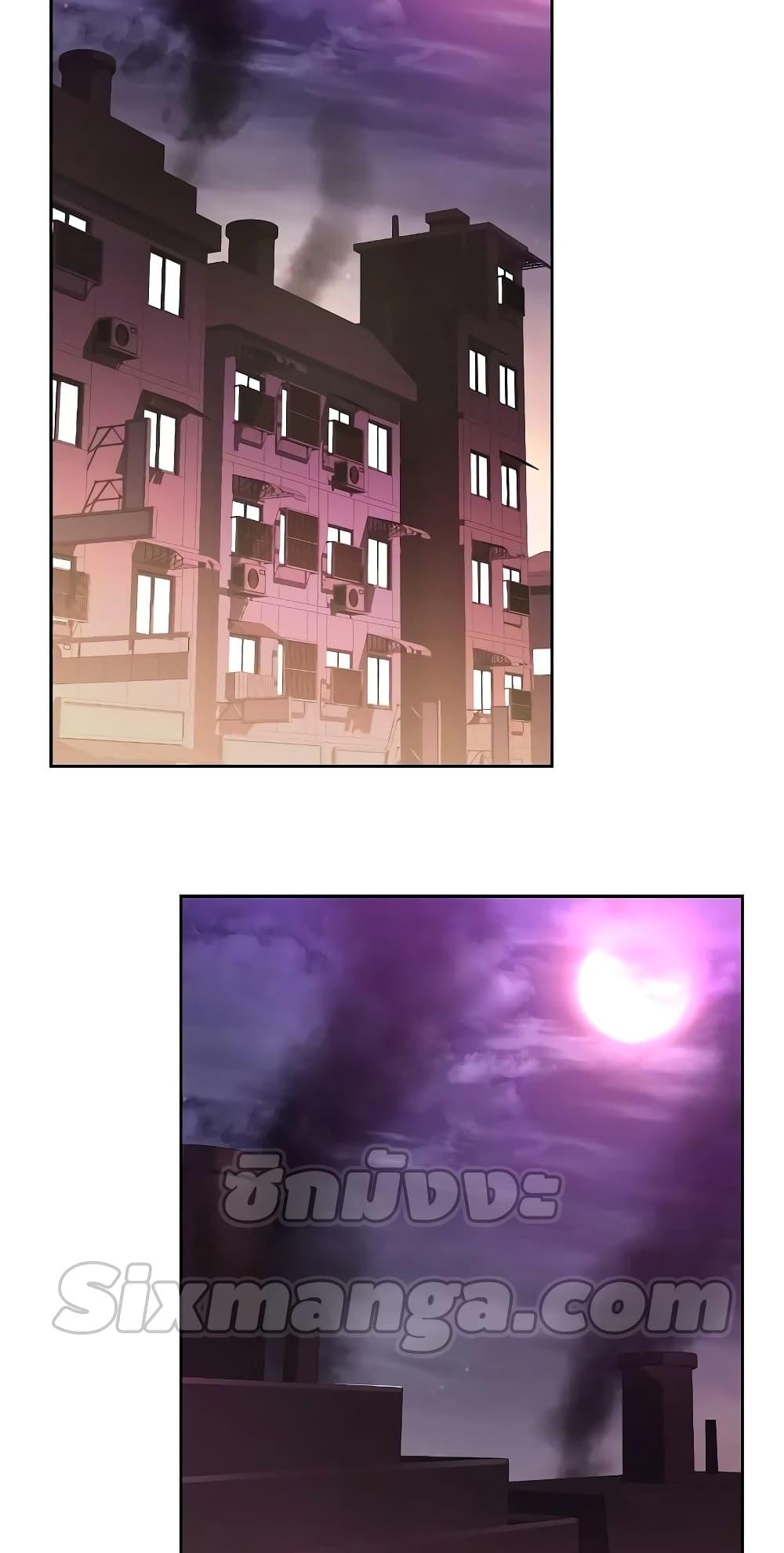 The Constellations Are My Disciples ตอนที่ 14 หน้า 41