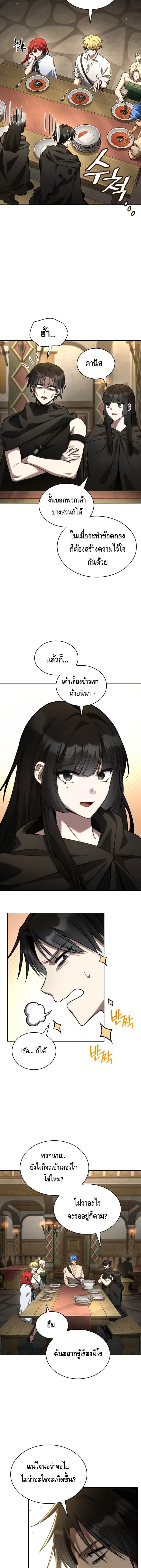 Infinite Mage ตอนที่ 144 10