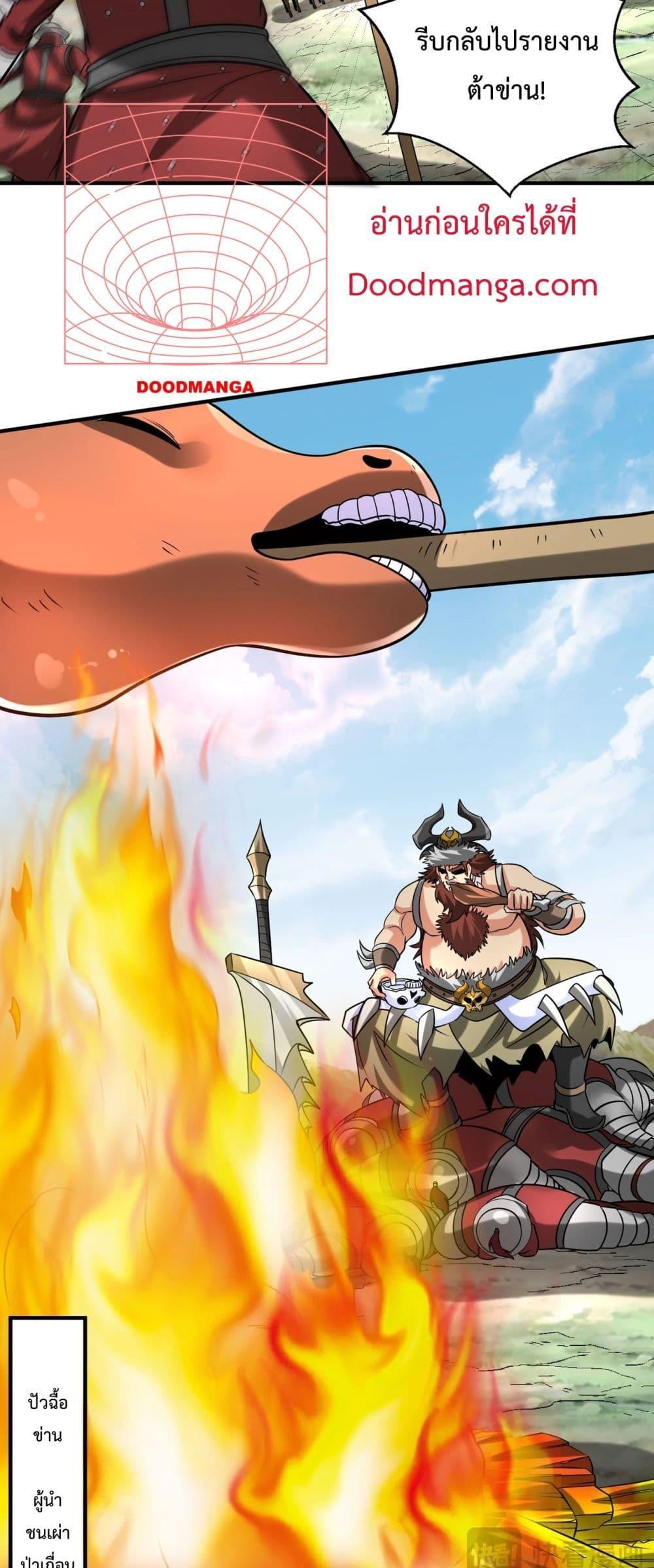 I Kill To Be God เป็นหนึ่งใต้หล้าด้วยระบบสังหารสุดแกร่ง ตอนที่ 144 หน้า 10