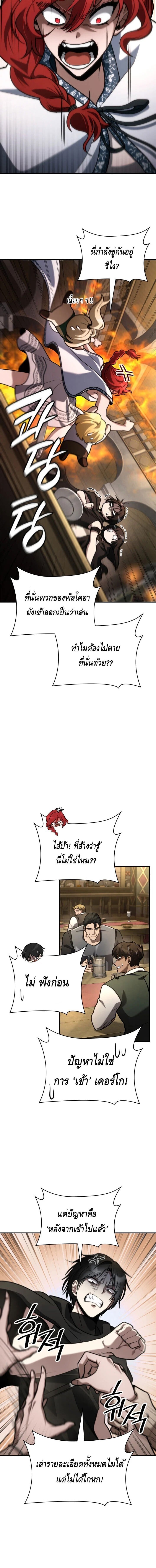 Infinite Mage ตอนที่ 144 12