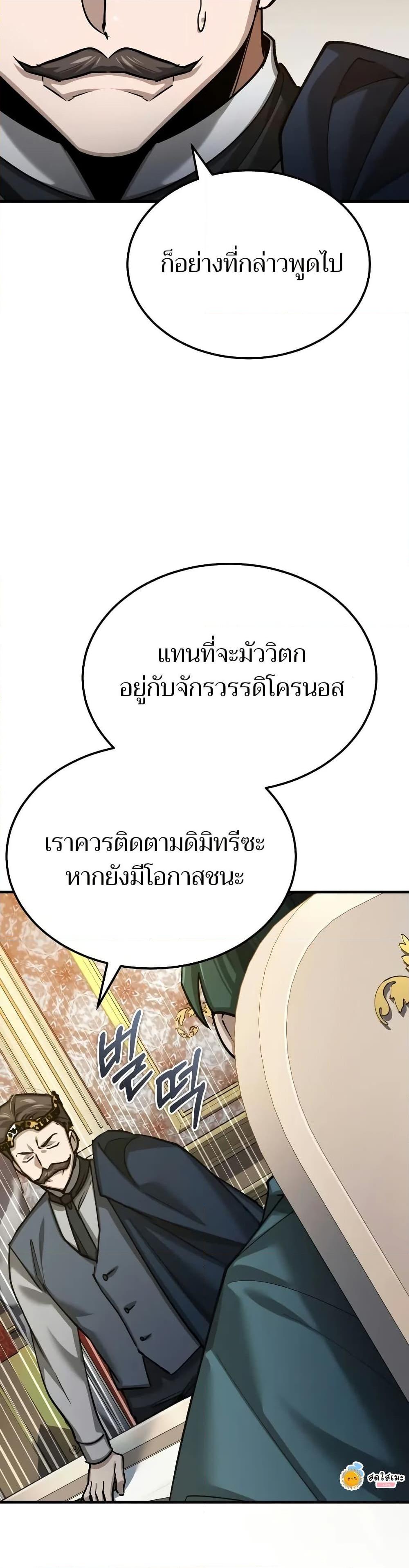 The Heavenly Demon Can’t Live a Normal Life มารสวรรค์จะมีชีวิตธรรมดาไม่ได้หรอก ตอนที่ 144 หน้า 12