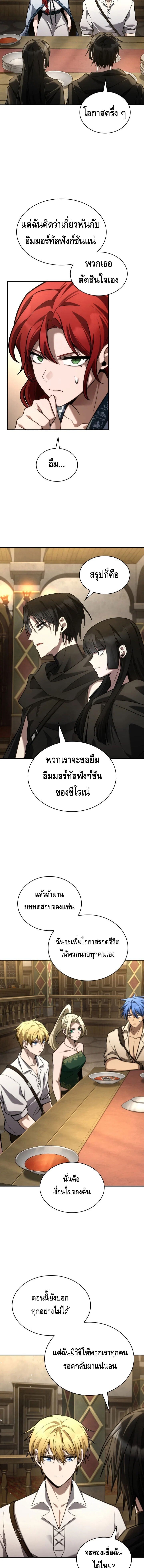 Infinite Mage ตอนที่ 144 15