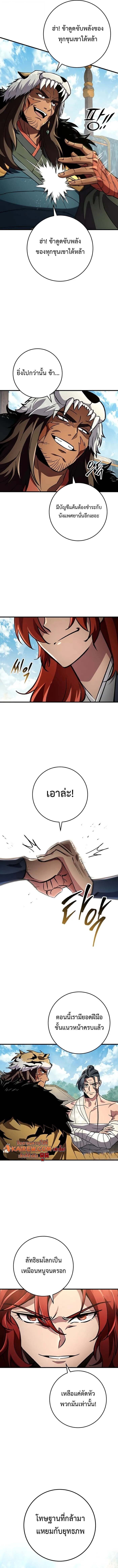 Heavenly Inquisition Sword ตอนที่ 144 15