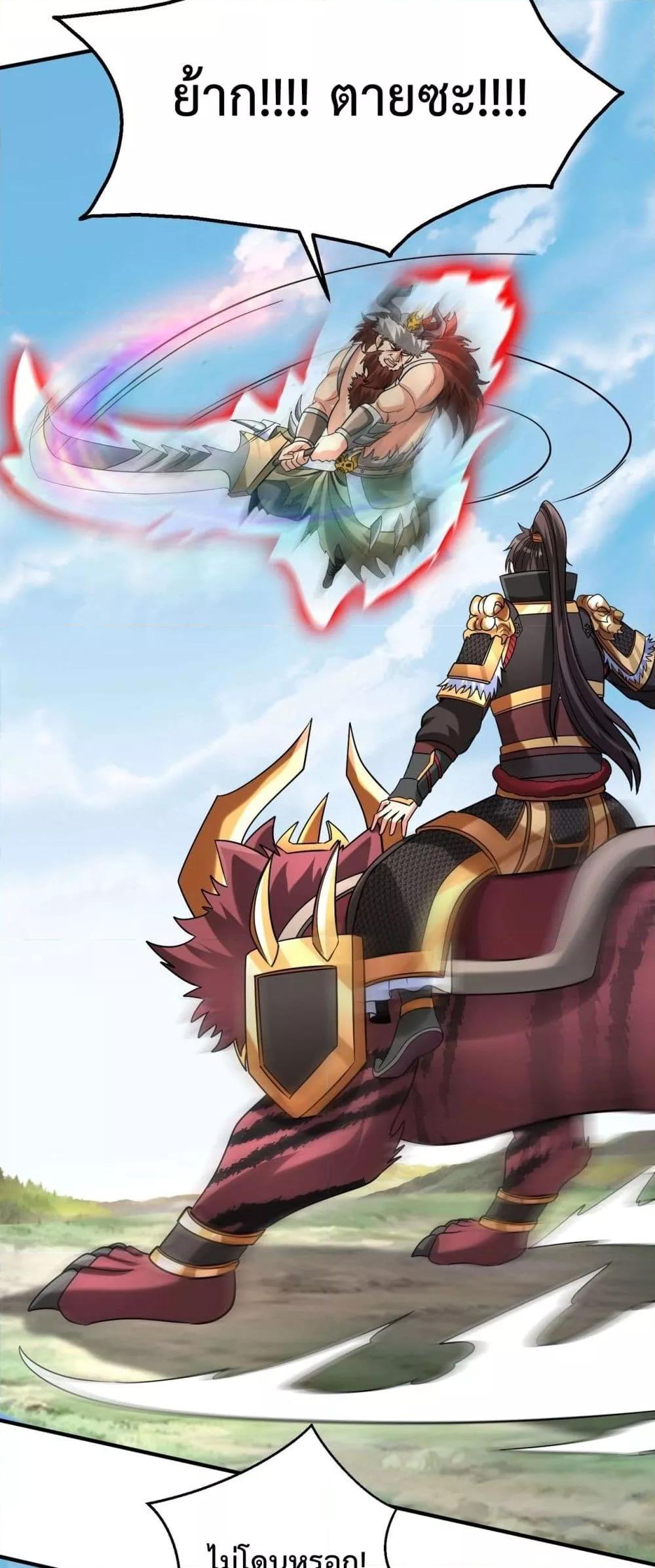 I Kill To Be God เป็นหนึ่งใต้หล้าด้วยระบบสังหารสุดแกร่ง ตอนที่ 144 หน้า 16