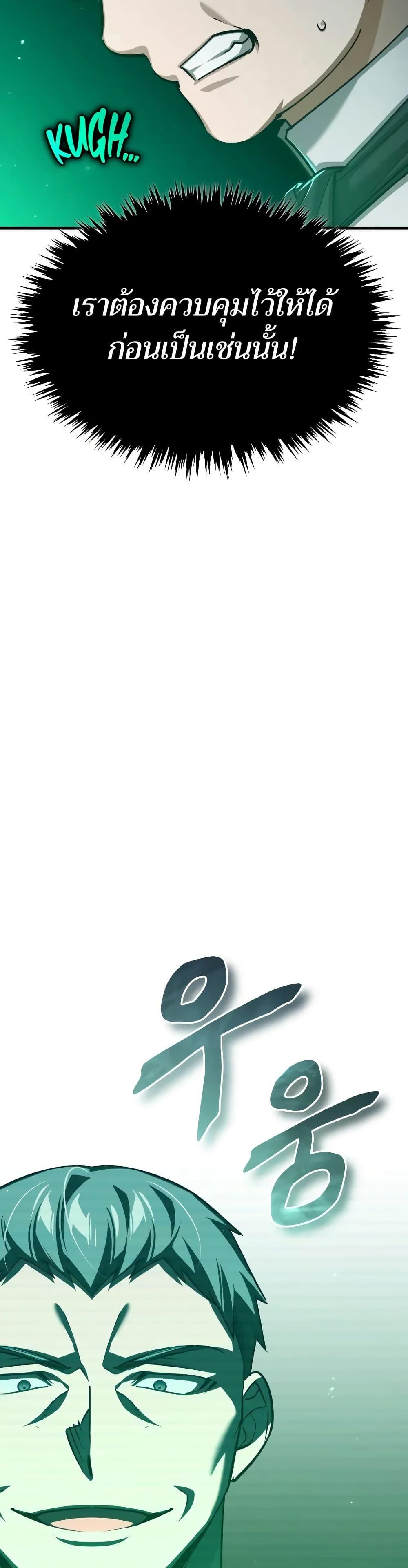 The Heavenly Demon Can’t Live a Normal Life มารสวรรค์จะมีชีวิตธรรมดาไม่ได้หรอก ตอนที่ 144 หน้า 16