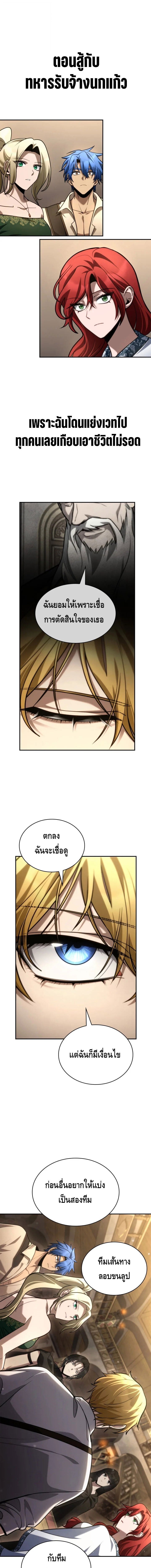 Infinite Mage ตอนที่ 144 17