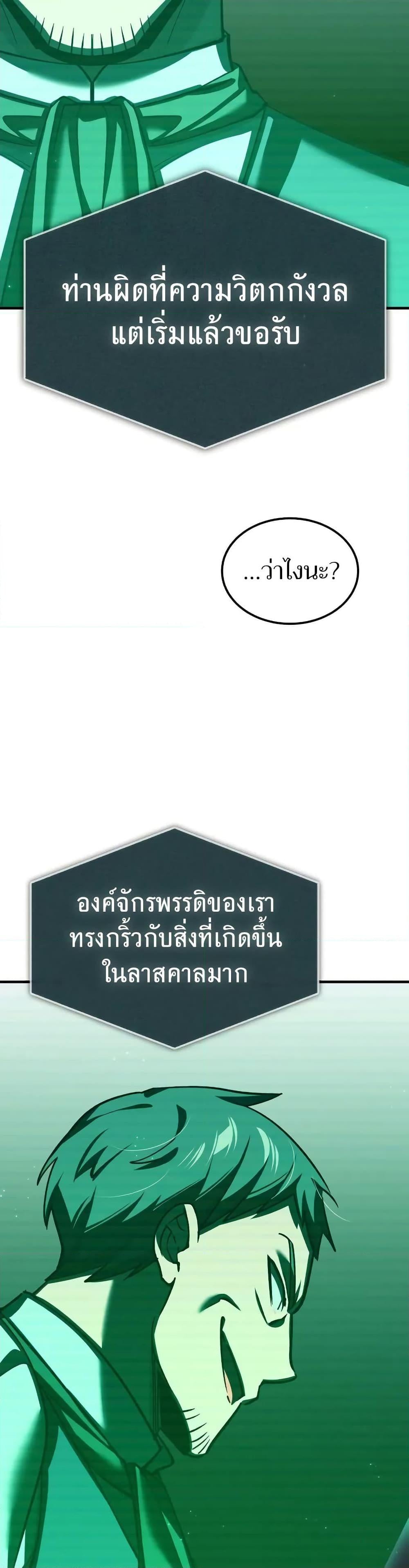 The Heavenly Demon Can’t Live a Normal Life มารสวรรค์จะมีชีวิตธรรมดาไม่ได้หรอก ตอนที่ 144 หน้า 17