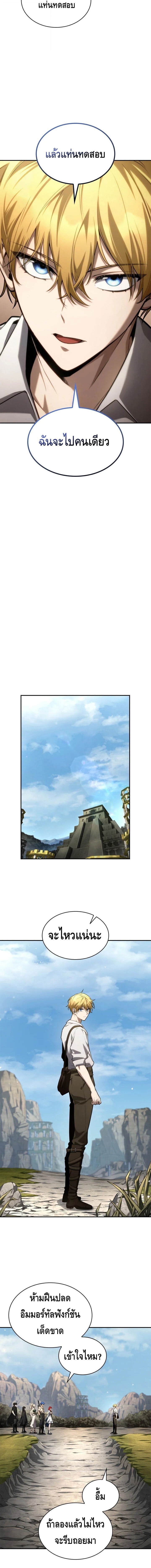 Infinite Mage ตอนที่ 144 18