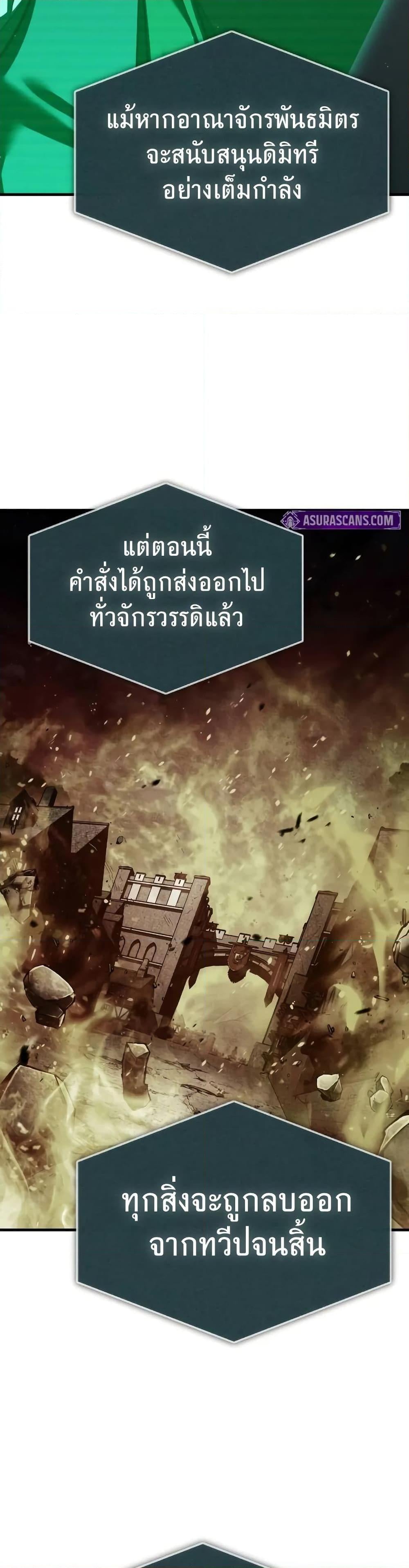 The Heavenly Demon Can’t Live a Normal Life มารสวรรค์จะมีชีวิตธรรมดาไม่ได้หรอก ตอนที่ 144 หน้า 18