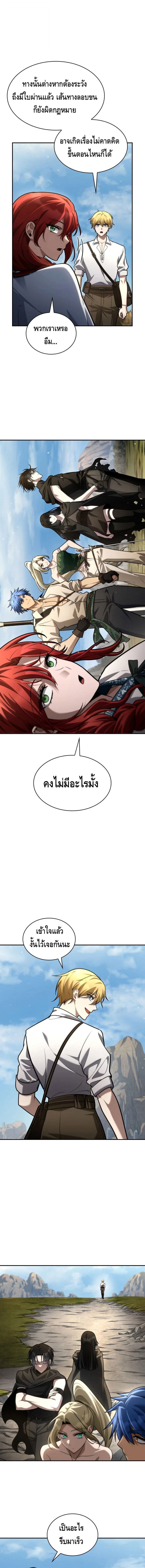 Infinite Mage ตอนที่ 144 19