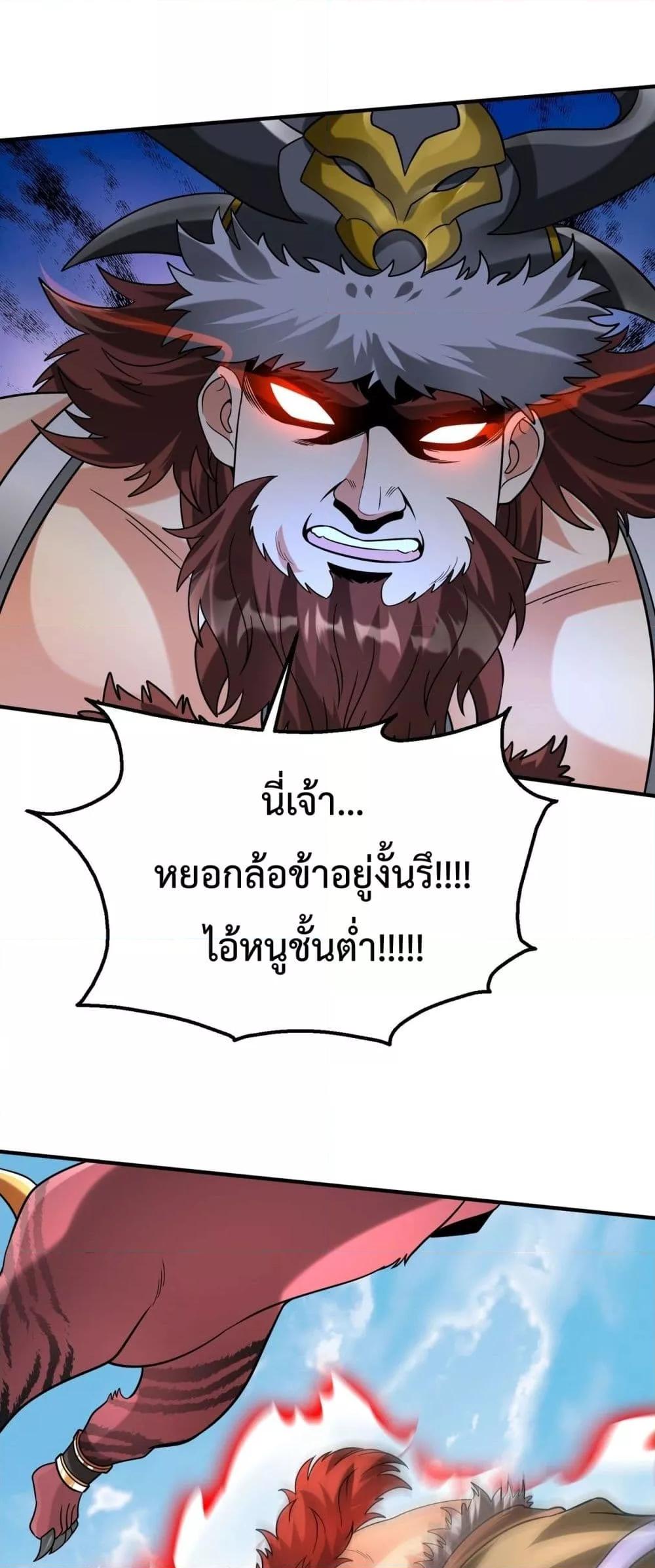 I Kill To Be God เป็นหนึ่งใต้หล้าด้วยระบบสังหารสุดแกร่ง ตอนที่ 144 หน้า 19