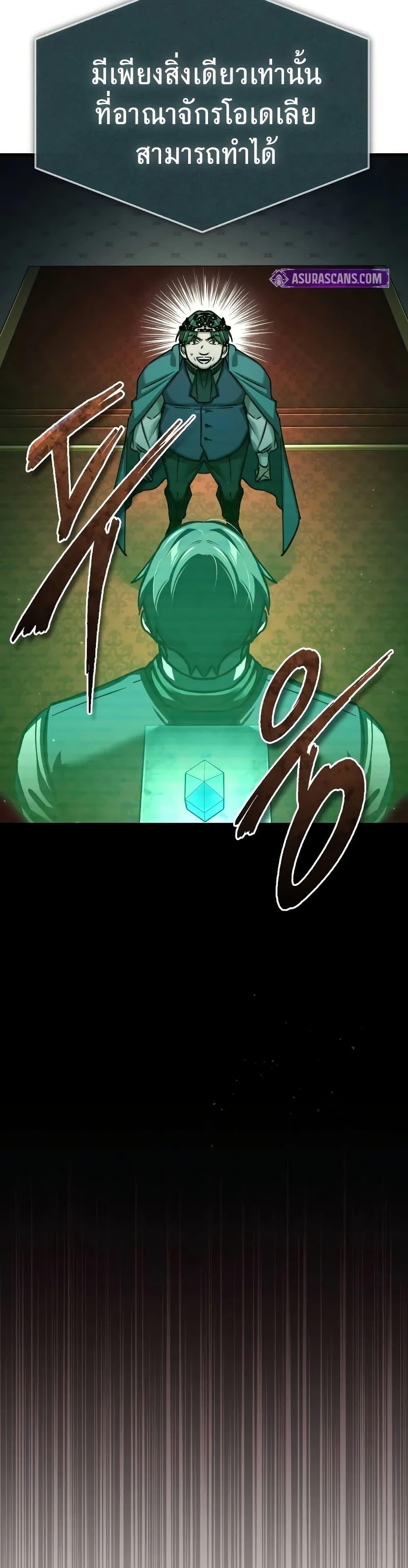 The Heavenly Demon Can’t Live a Normal Life มารสวรรค์จะมีชีวิตธรรมดาไม่ได้หรอก ตอนที่ 144 หน้า 19