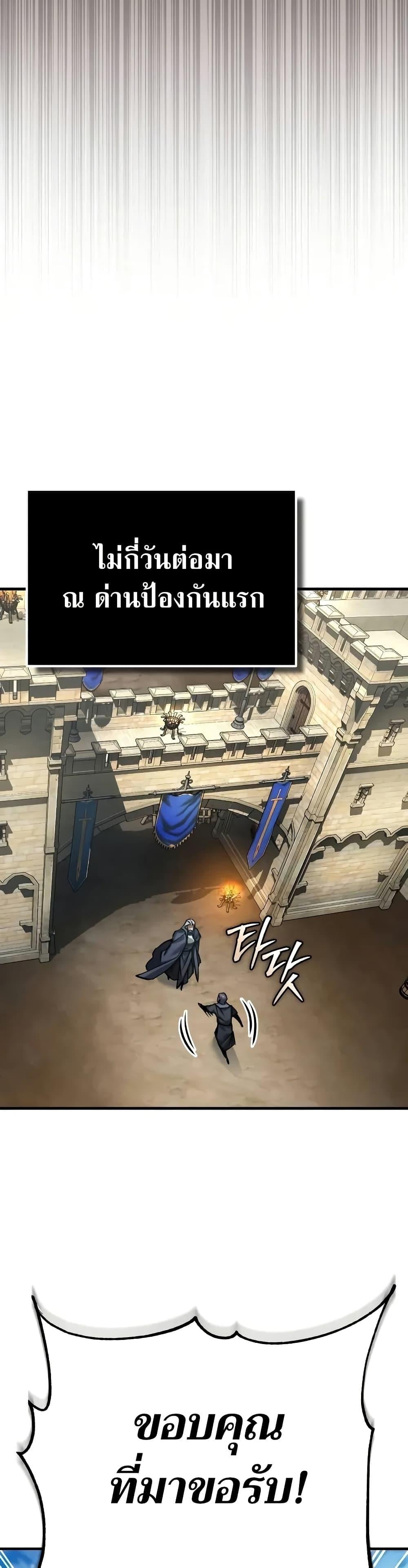 The Heavenly Demon Can’t Live a Normal Life มารสวรรค์จะมีชีวิตธรรมดาไม่ได้หรอก ตอนที่ 144 หน้า 20