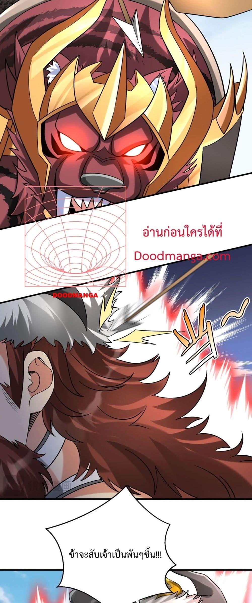 I Kill To Be God เป็นหนึ่งใต้หล้าด้วยระบบสังหารสุดแกร่ง ตอนที่ 144 หน้า 21