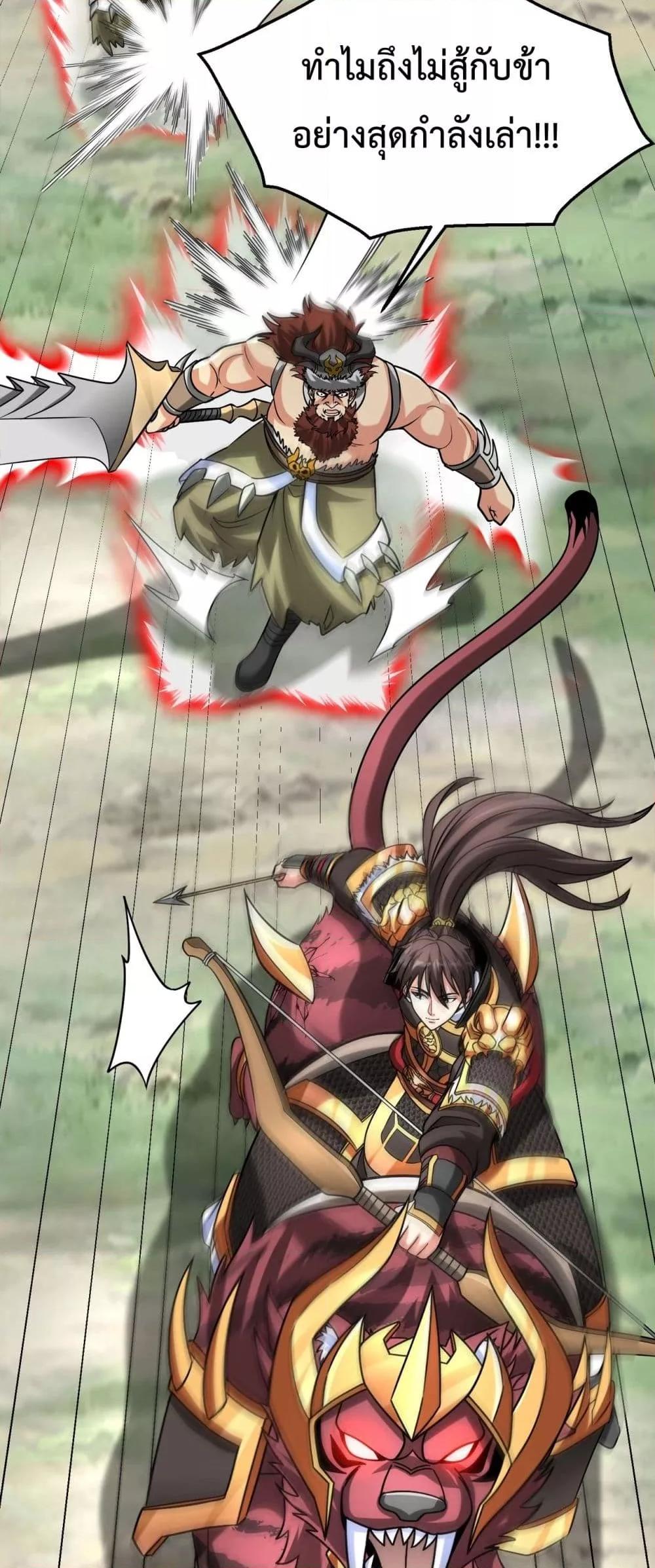 I Kill To Be God เป็นหนึ่งใต้หล้าด้วยระบบสังหารสุดแกร่ง ตอนที่ 144 หน้า 23