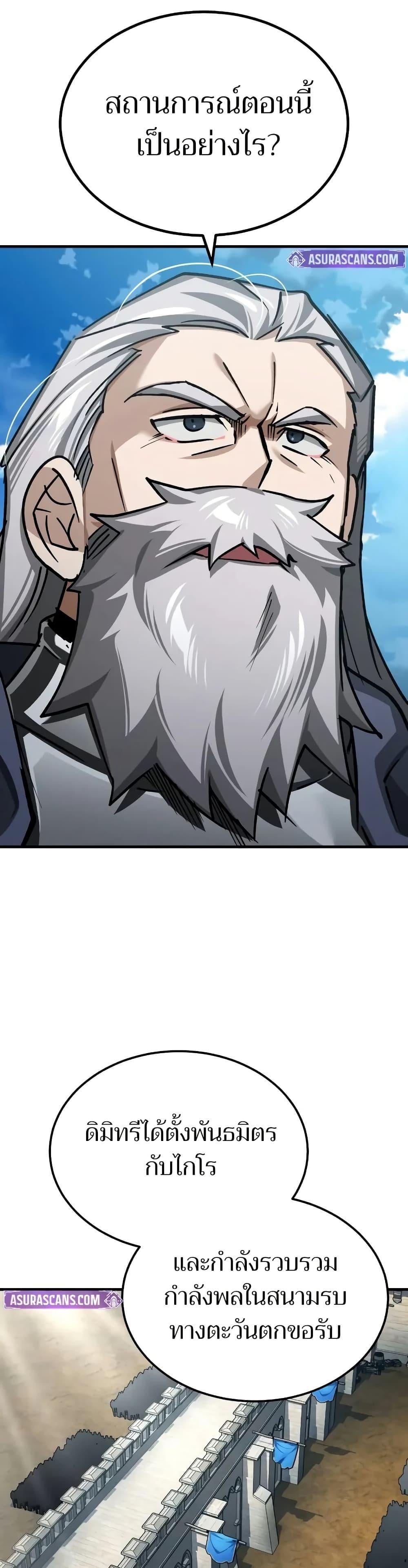 The Heavenly Demon Can’t Live a Normal Life มารสวรรค์จะมีชีวิตธรรมดาไม่ได้หรอก ตอนที่ 144 หน้า 23