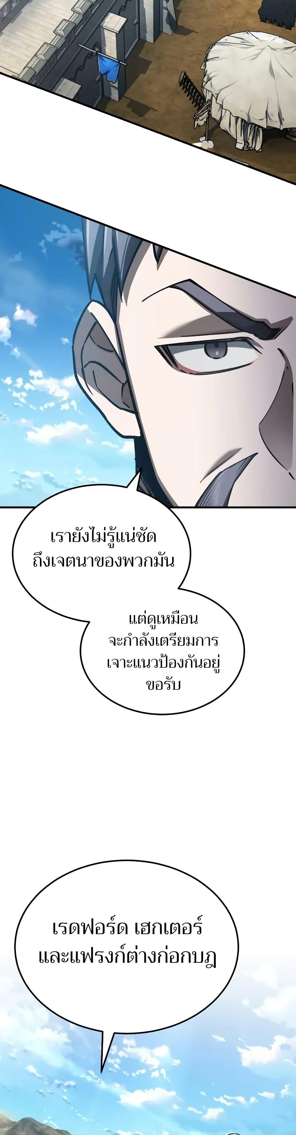 The Heavenly Demon Can’t Live a Normal Life มารสวรรค์จะมีชีวิตธรรมดาไม่ได้หรอก ตอนที่ 144 หน้า 24