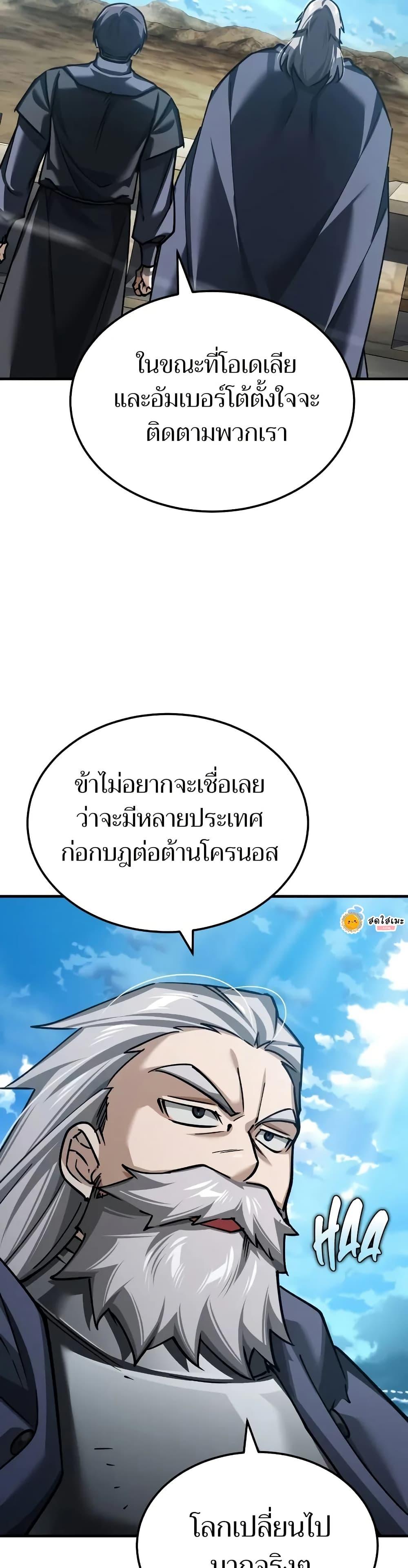 The Heavenly Demon Can’t Live a Normal Life มารสวรรค์จะมีชีวิตธรรมดาไม่ได้หรอก ตอนที่ 144 หน้า 25