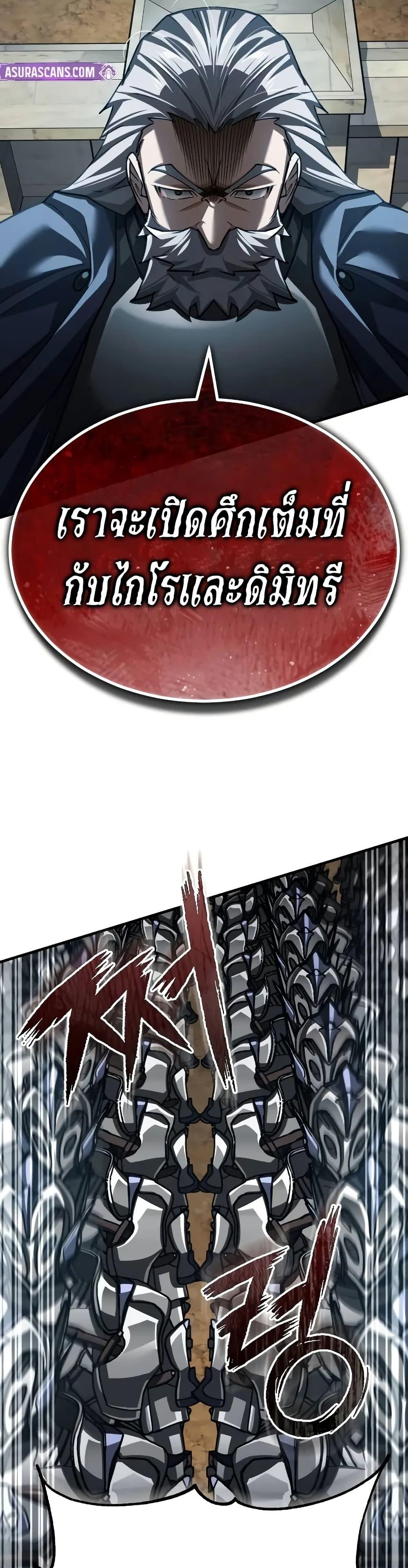 The Heavenly Demon Can’t Live a Normal Life มารสวรรค์จะมีชีวิตธรรมดาไม่ได้หรอก ตอนที่ 144 หน้า 27