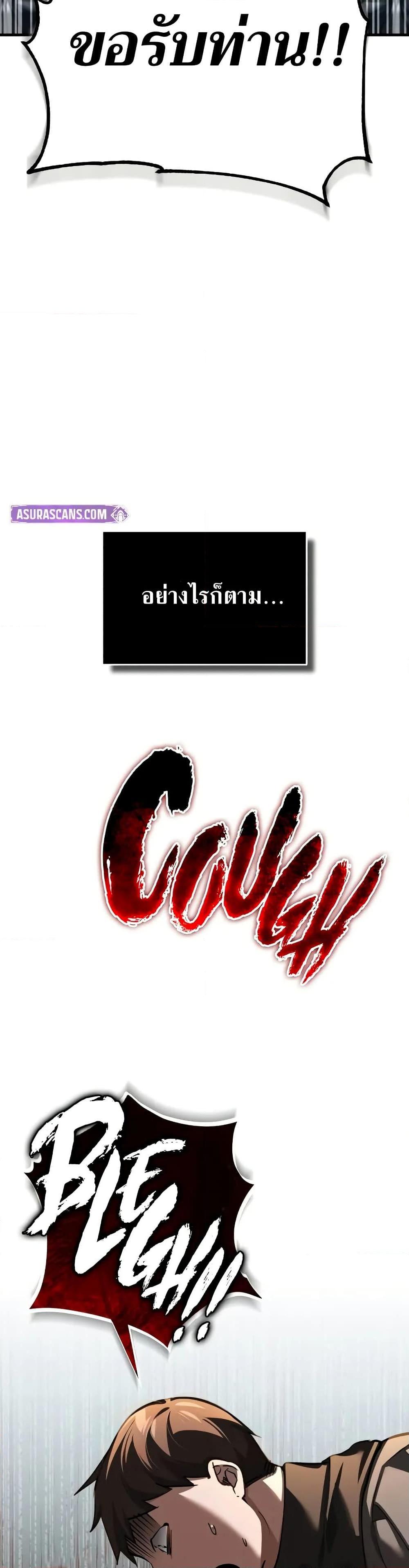 The Heavenly Demon Can’t Live a Normal Life มารสวรรค์จะมีชีวิตธรรมดาไม่ได้หรอก ตอนที่ 144 หน้า 28