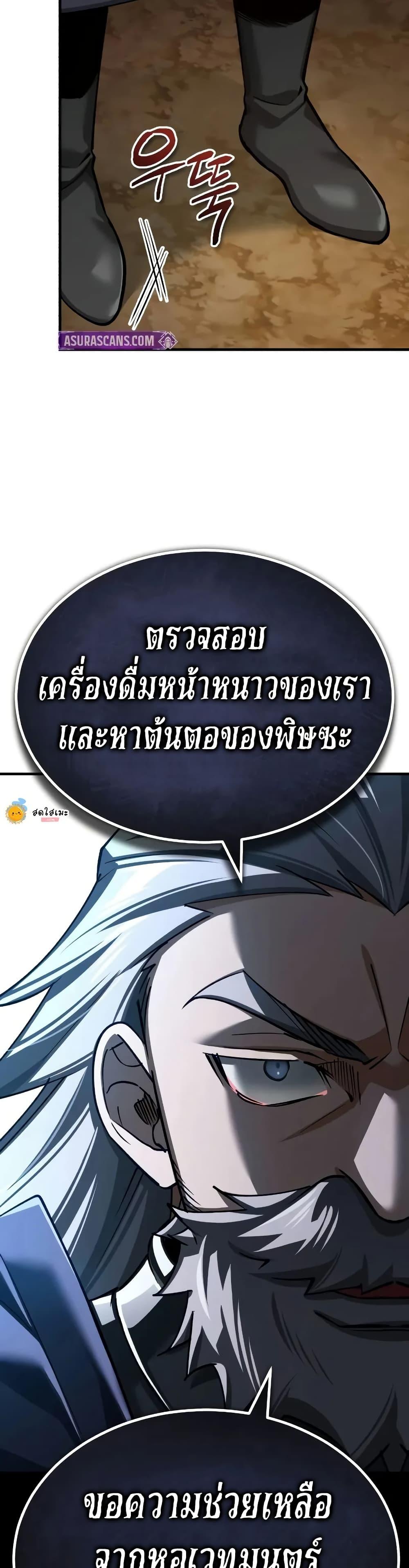 The Heavenly Demon Can’t Live a Normal Life มารสวรรค์จะมีชีวิตธรรมดาไม่ได้หรอก ตอนที่ 144 หน้า 32