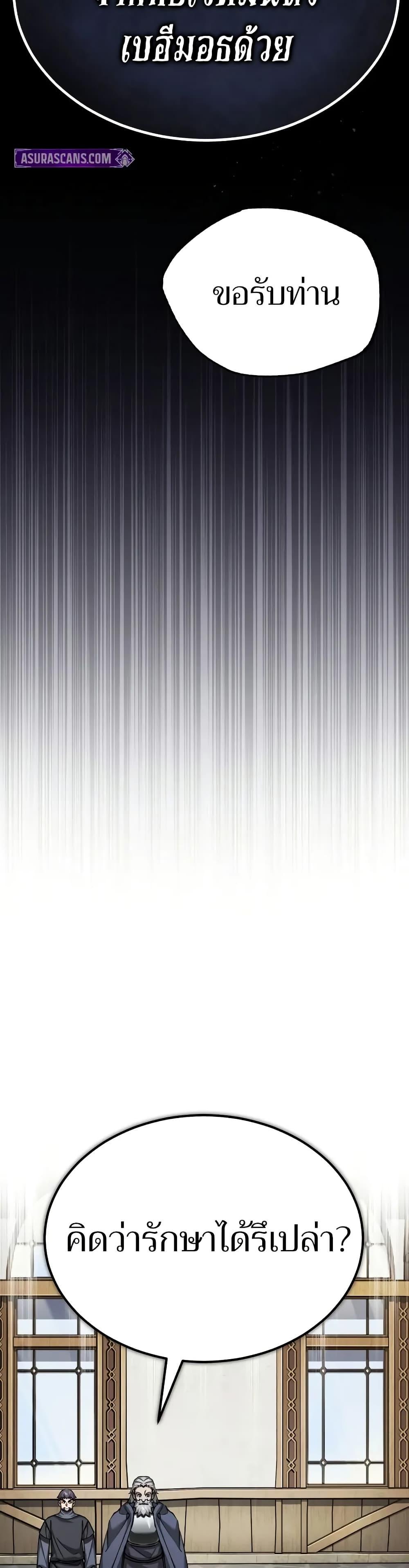 The Heavenly Demon Can’t Live a Normal Life มารสวรรค์จะมีชีวิตธรรมดาไม่ได้หรอก ตอนที่ 144 หน้า 33