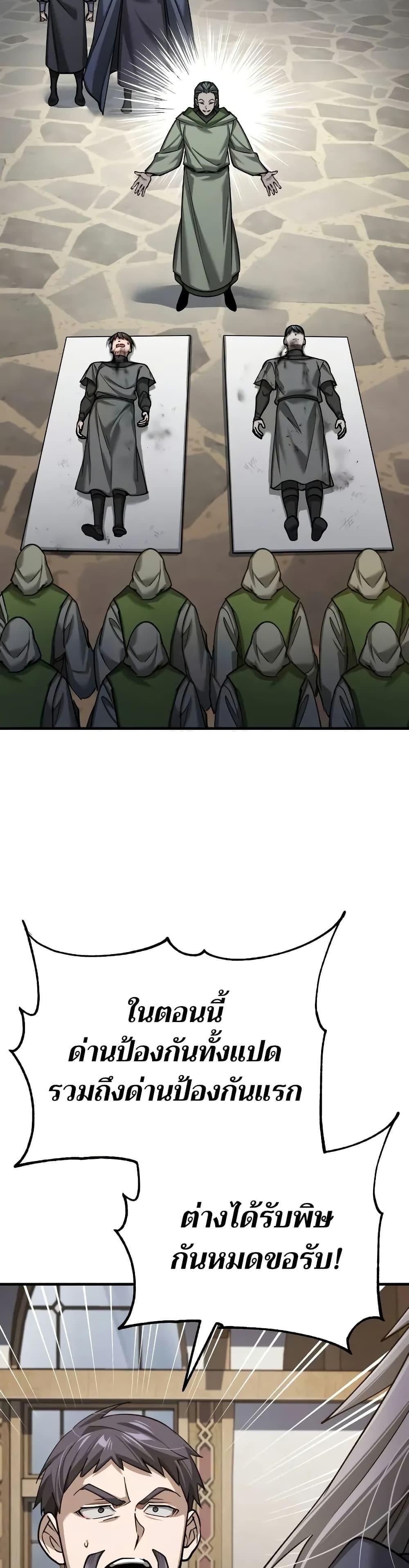 The Heavenly Demon Can’t Live a Normal Life มารสวรรค์จะมีชีวิตธรรมดาไม่ได้หรอก ตอนที่ 144 หน้า 34