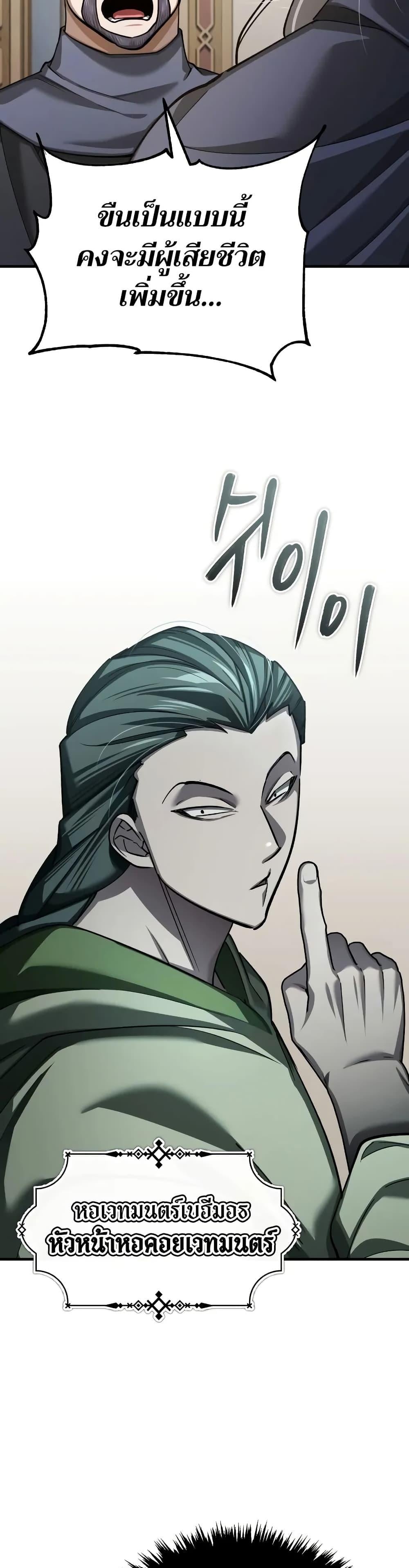 The Heavenly Demon Can’t Live a Normal Life มารสวรรค์จะมีชีวิตธรรมดาไม่ได้หรอก ตอนที่ 144 หน้า 35
