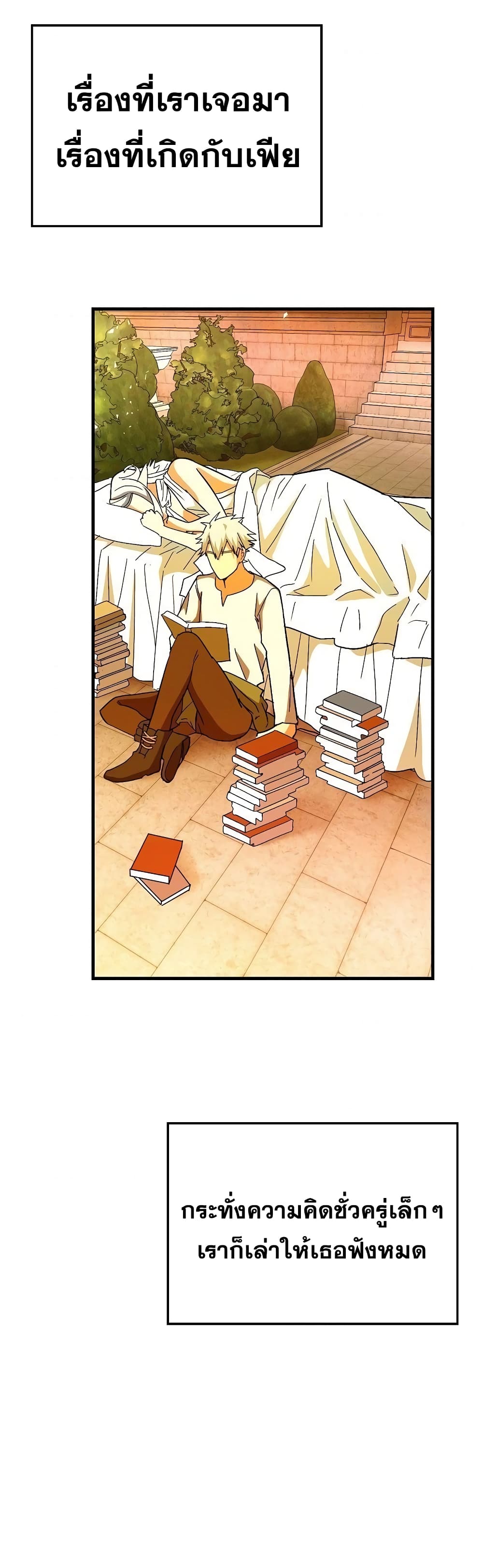 To Hell With Being a Saint, I’m a Doctor ตอนที่ 14 หน้า 44