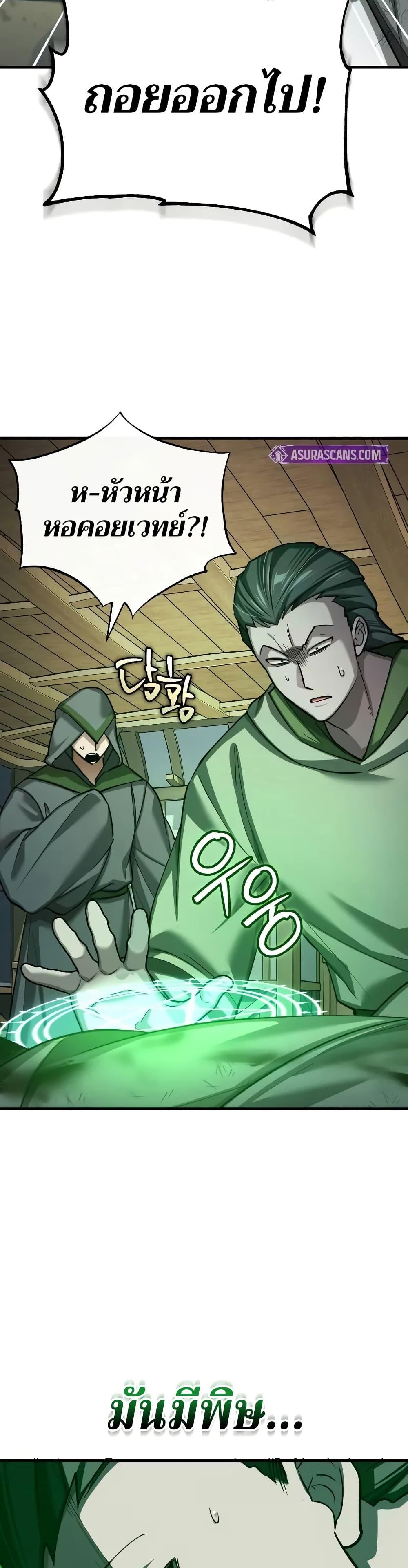 The Heavenly Demon Can’t Live a Normal Life มารสวรรค์จะมีชีวิตธรรมดาไม่ได้หรอก ตอนที่ 144 หน้า 42