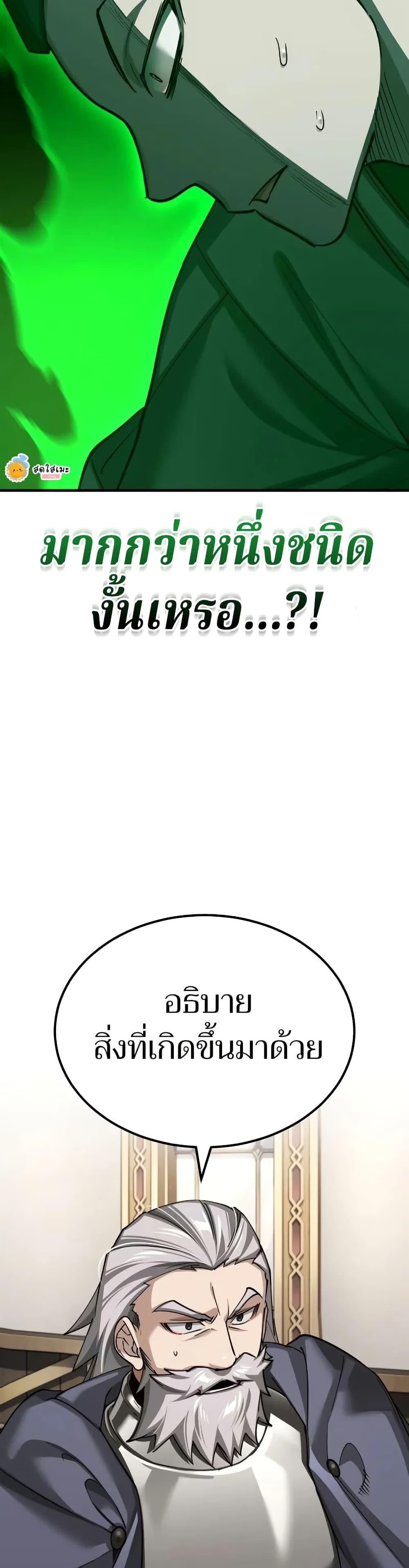 The Heavenly Demon Can’t Live a Normal Life มารสวรรค์จะมีชีวิตธรรมดาไม่ได้หรอก ตอนที่ 144 หน้า 43