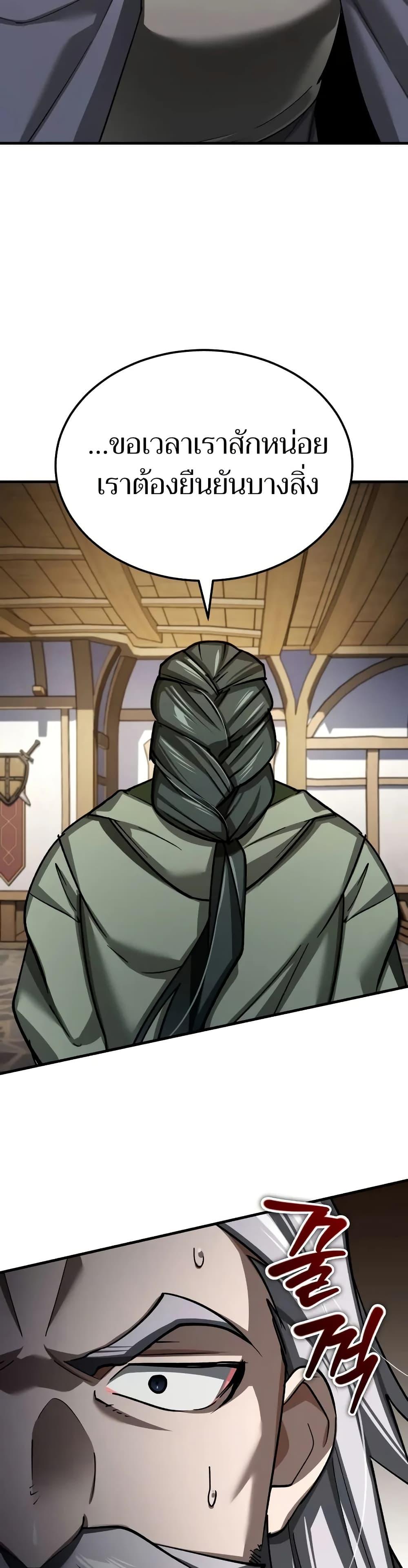The Heavenly Demon Can’t Live a Normal Life มารสวรรค์จะมีชีวิตธรรมดาไม่ได้หรอก ตอนที่ 144 หน้า 44