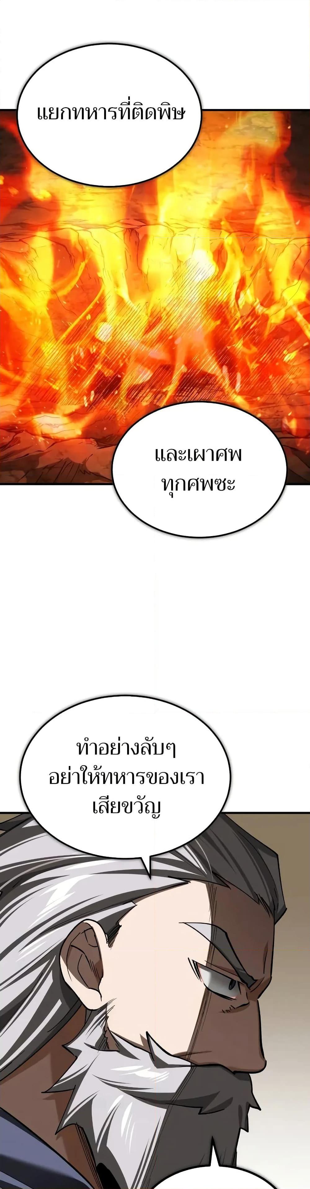 The Heavenly Demon Can’t Live a Normal Life มารสวรรค์จะมีชีวิตธรรมดาไม่ได้หรอก ตอนที่ 144 หน้า 48