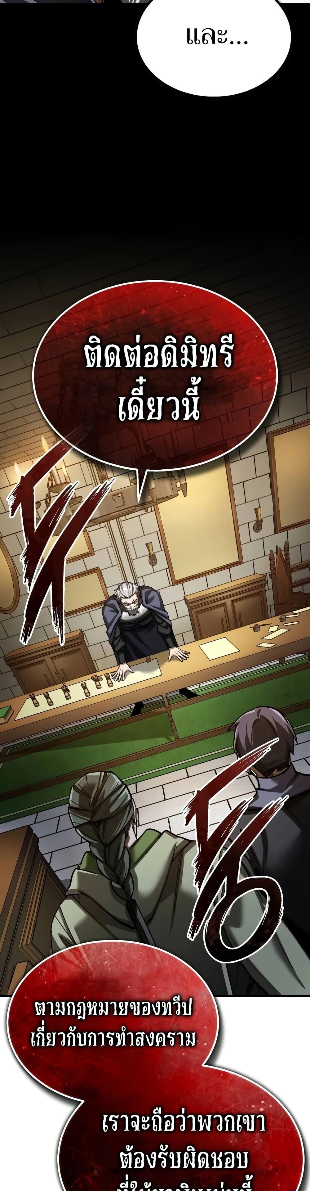 The Heavenly Demon Can’t Live a Normal Life มารสวรรค์จะมีชีวิตธรรมดาไม่ได้หรอก ตอนที่ 144 หน้า 49